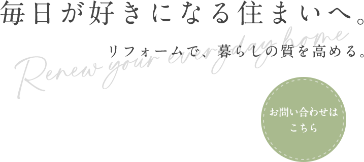 納得いくまで話し合える伴走型