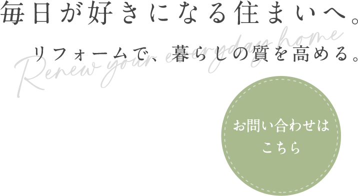 納得いくまで話し合える伴走型